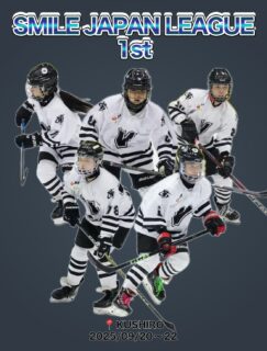 【🏒大会情報🏒】