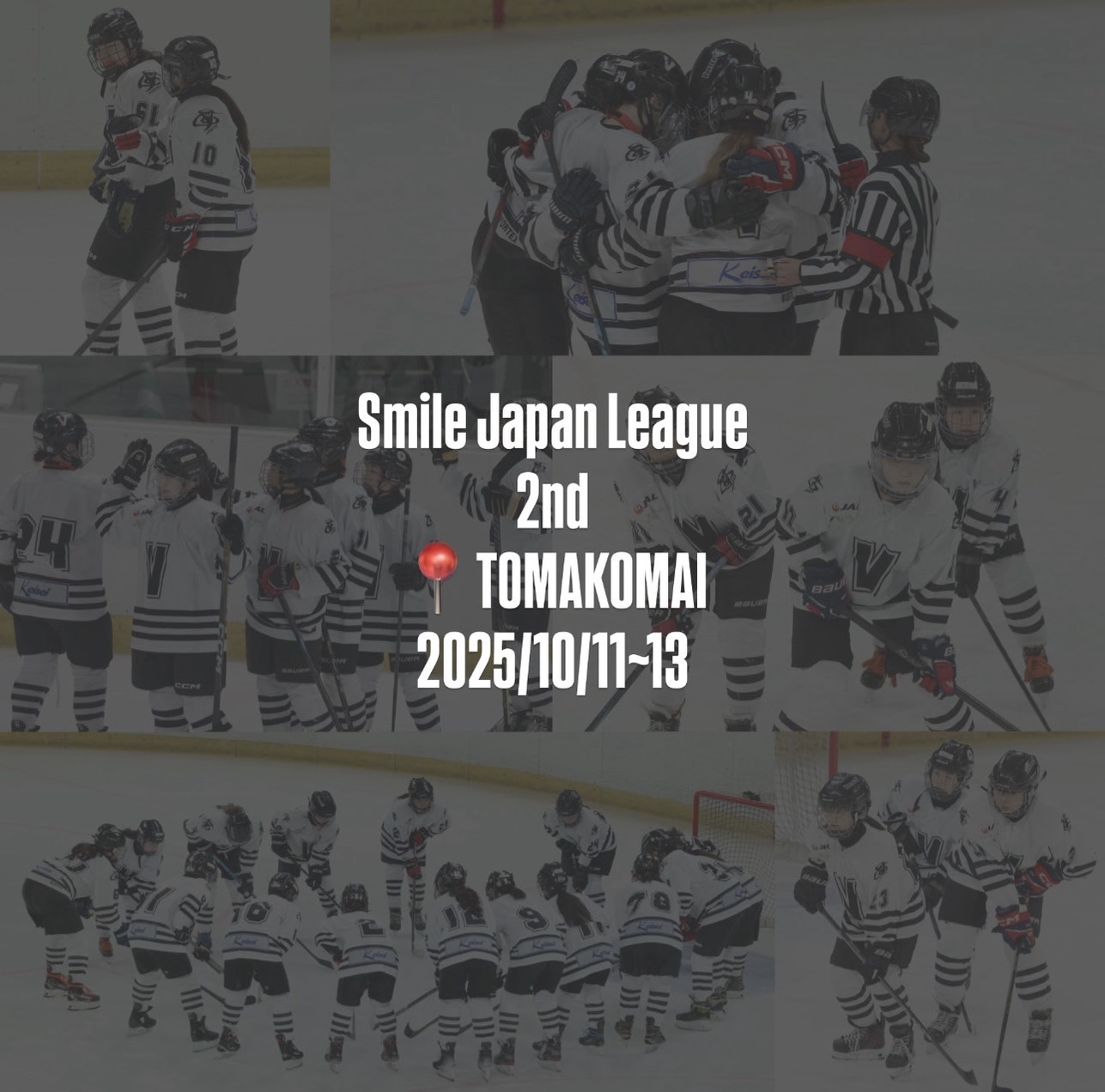 【🏒大会情報🏒】
