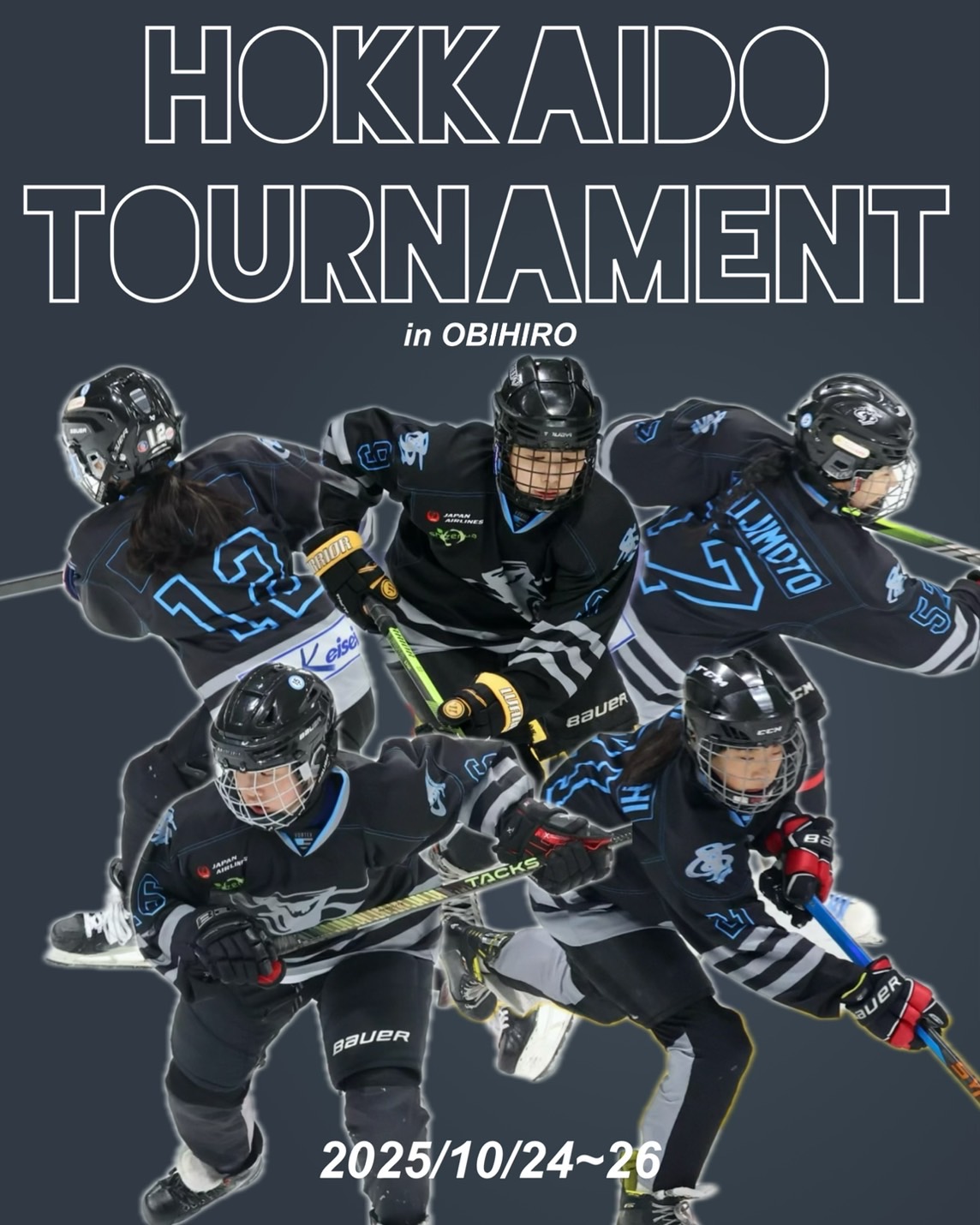 【🏒大会情報🏒】