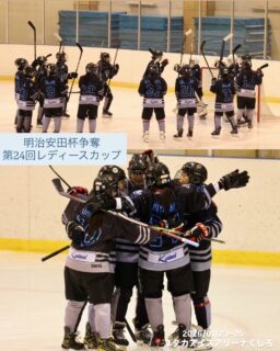 【🏒大会情報🏒】