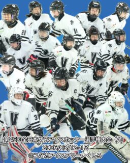【🏒大会情報🏒】