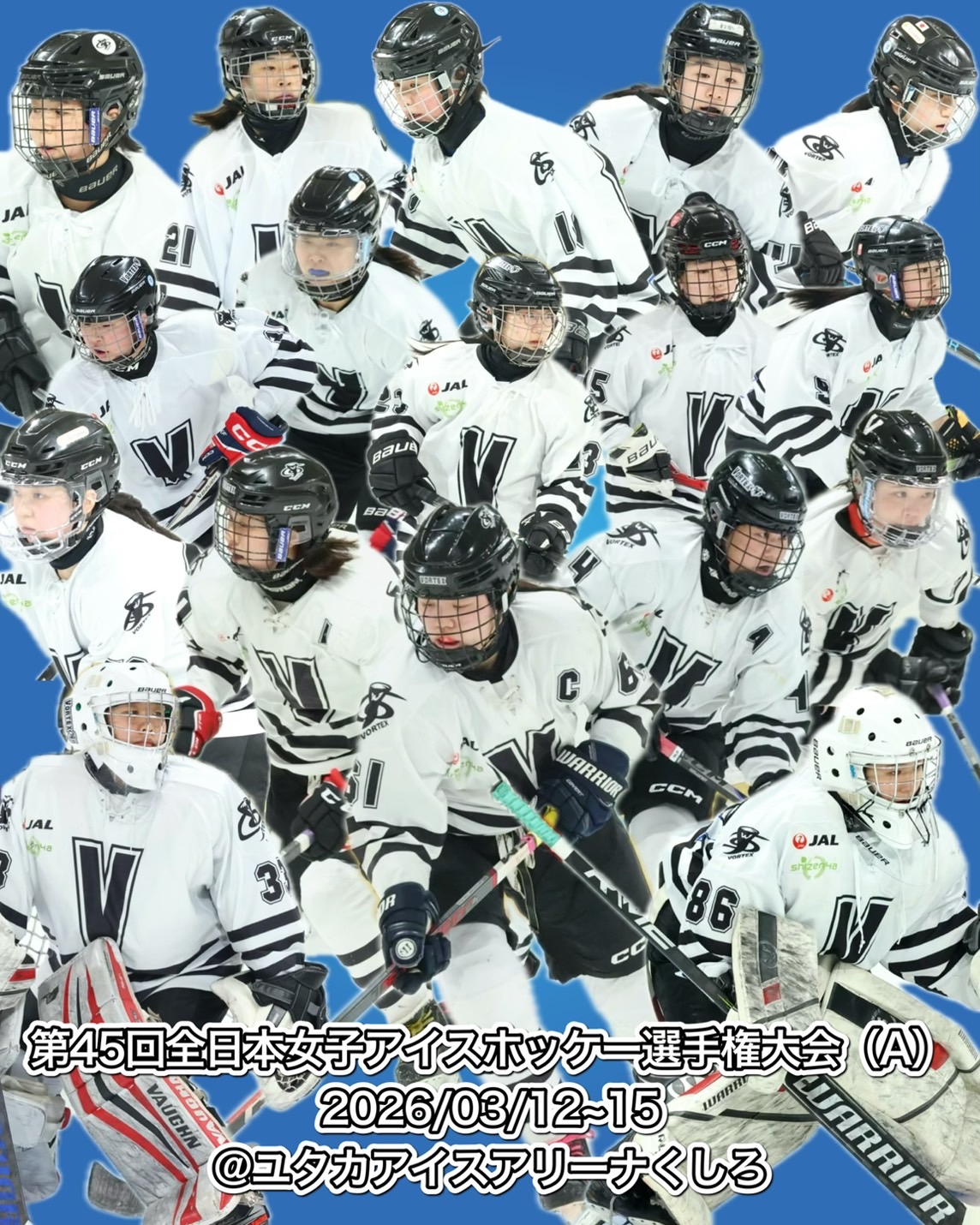 【🏒大会情報🏒】