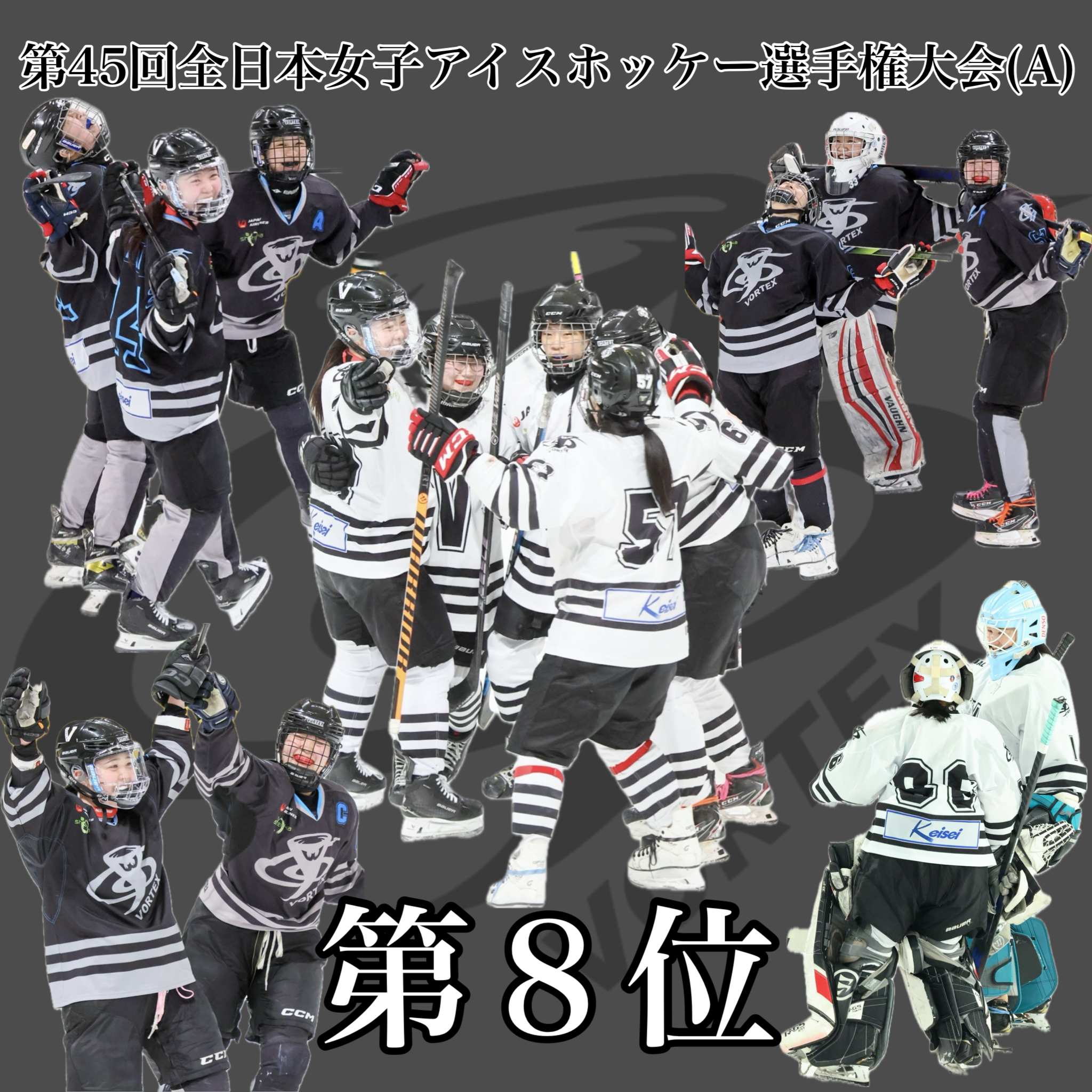 第45回全日本女子アイスホッケー選手権大会(A) 個人成績