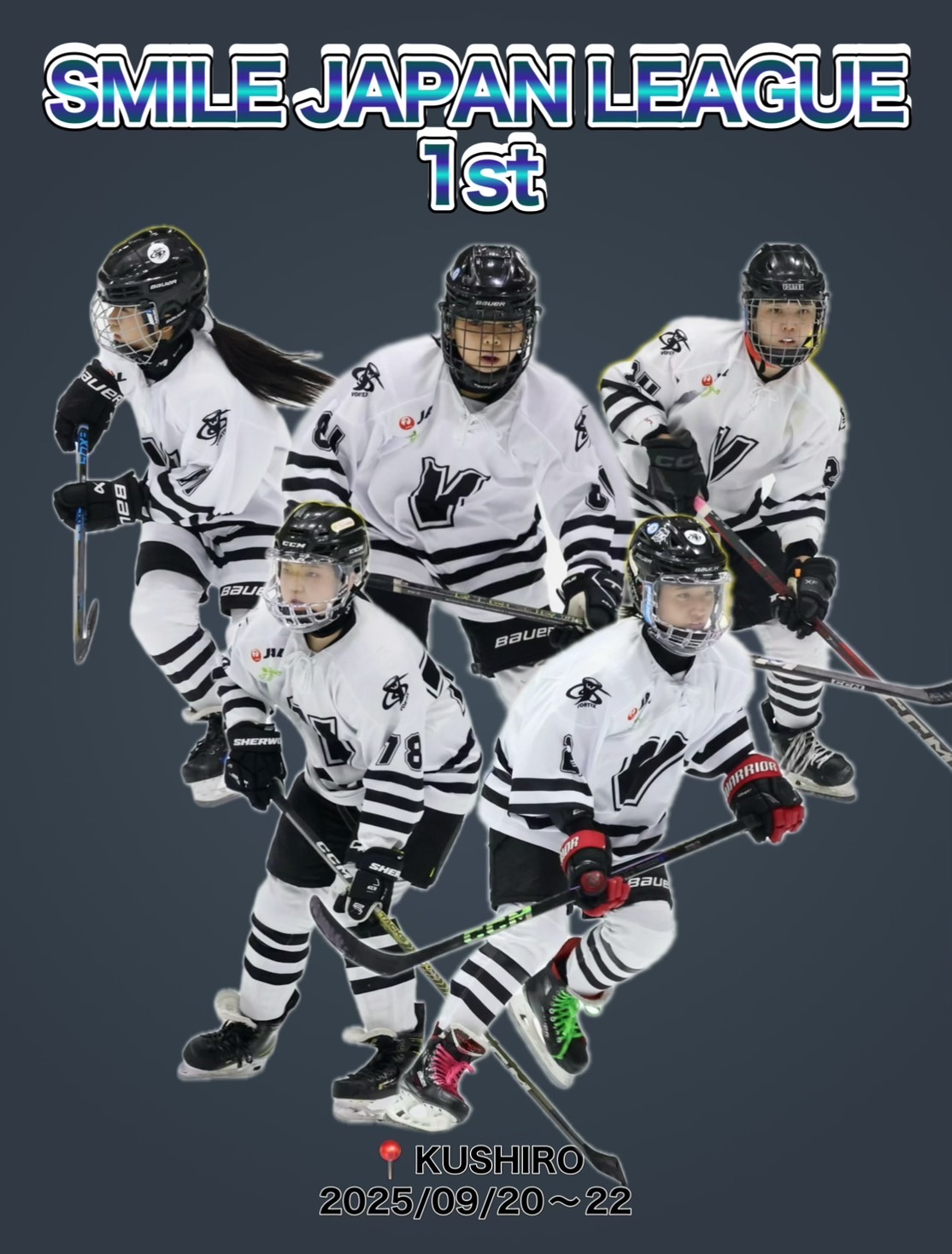 【🏒大会情報🏒】