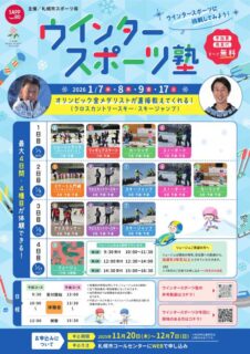 【 イベントサポート 】🏒👧🏻👦🏻