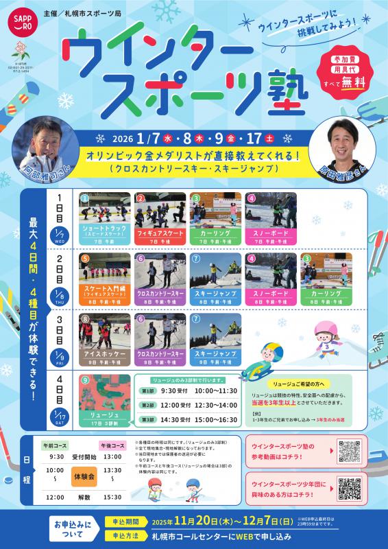 【 イベントサポート 】🏒👧🏻👦🏻