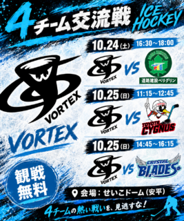 【🏒試合情報🏒】